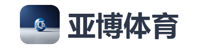亚博体育